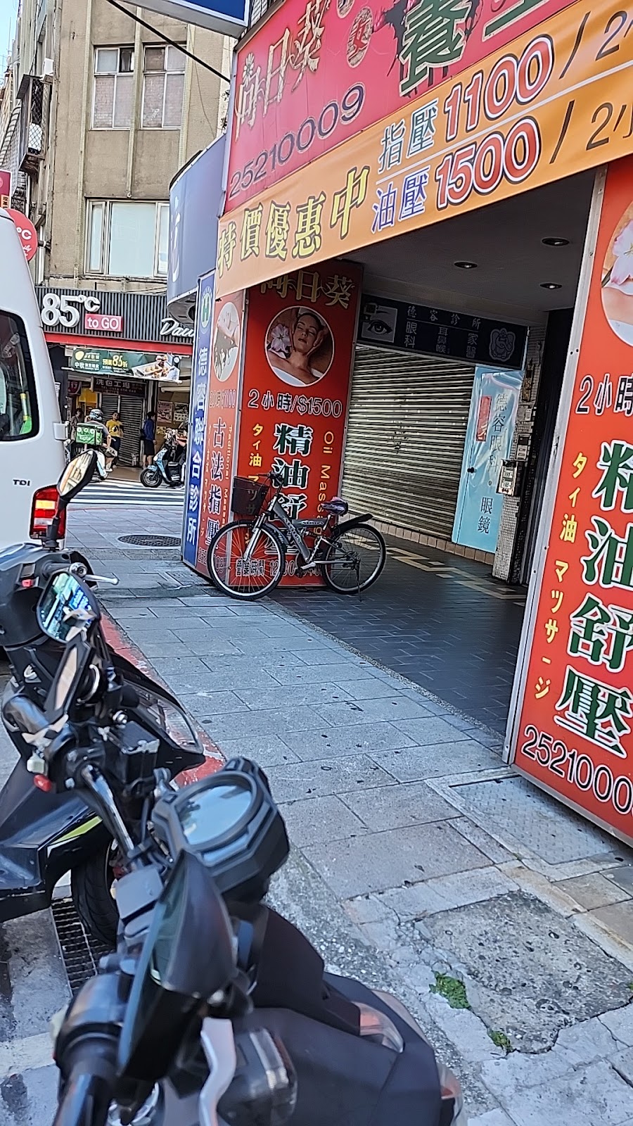 德容聯合診所 診所實景照
