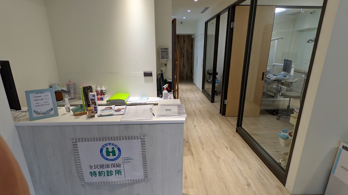 樂美牙醫診所 診所實景照