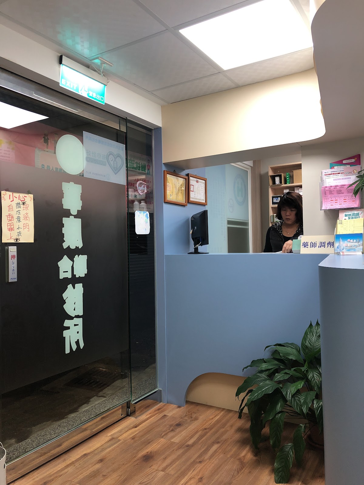 寧康聯合診所 診所實景照