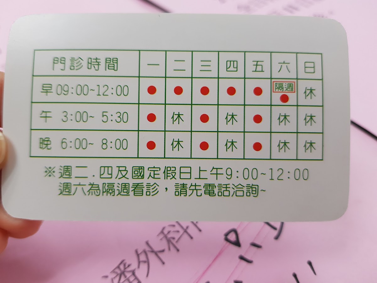 潘外科內科診所 診所實景照