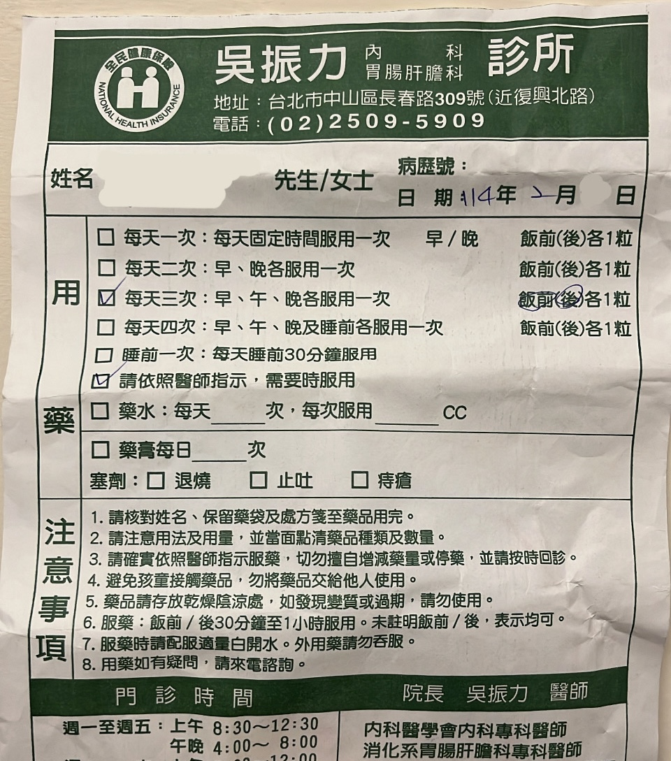 吳振力診所 診所實景照