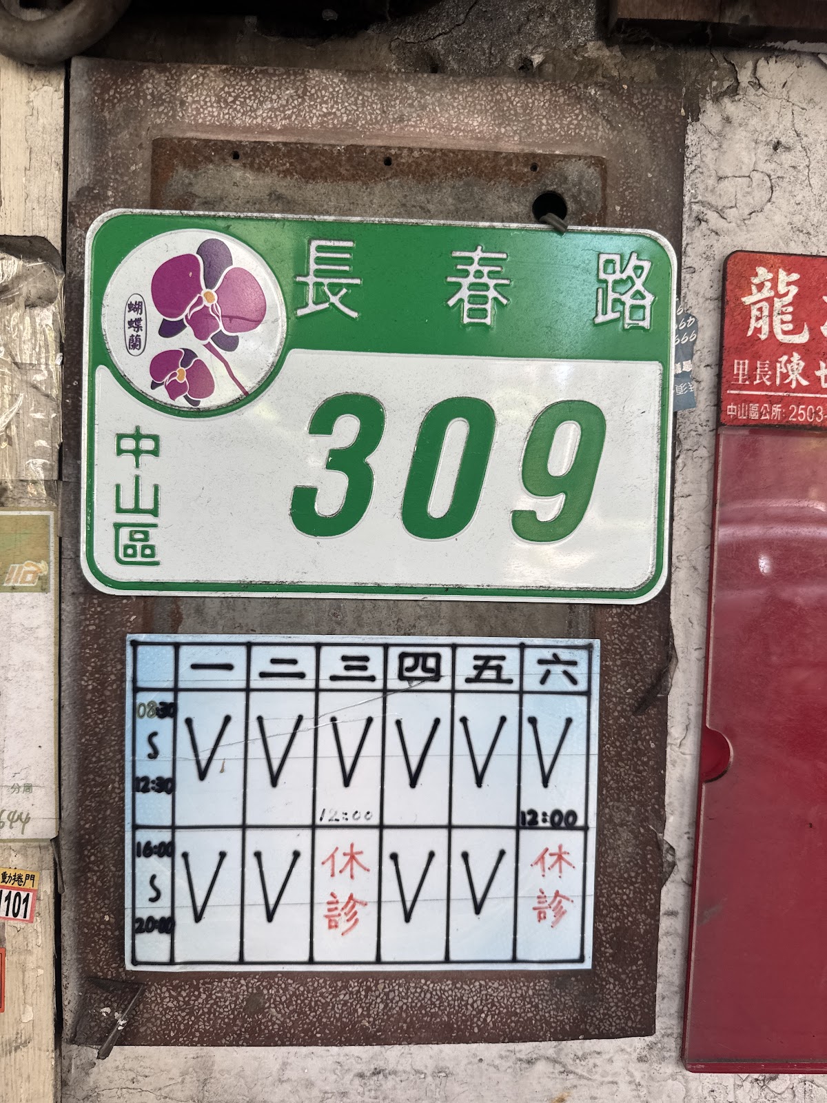 吳振力診所 診所實景照