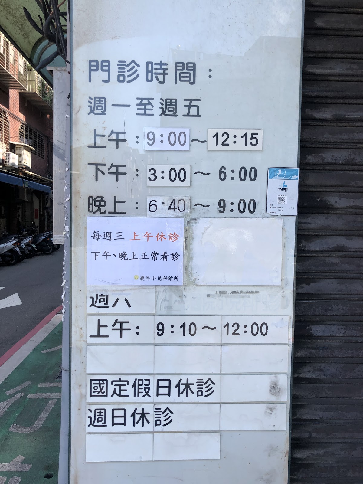 慶恩小兒科診所 診所實景照