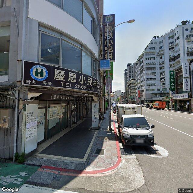 慶恩小兒科診所 街景外觀