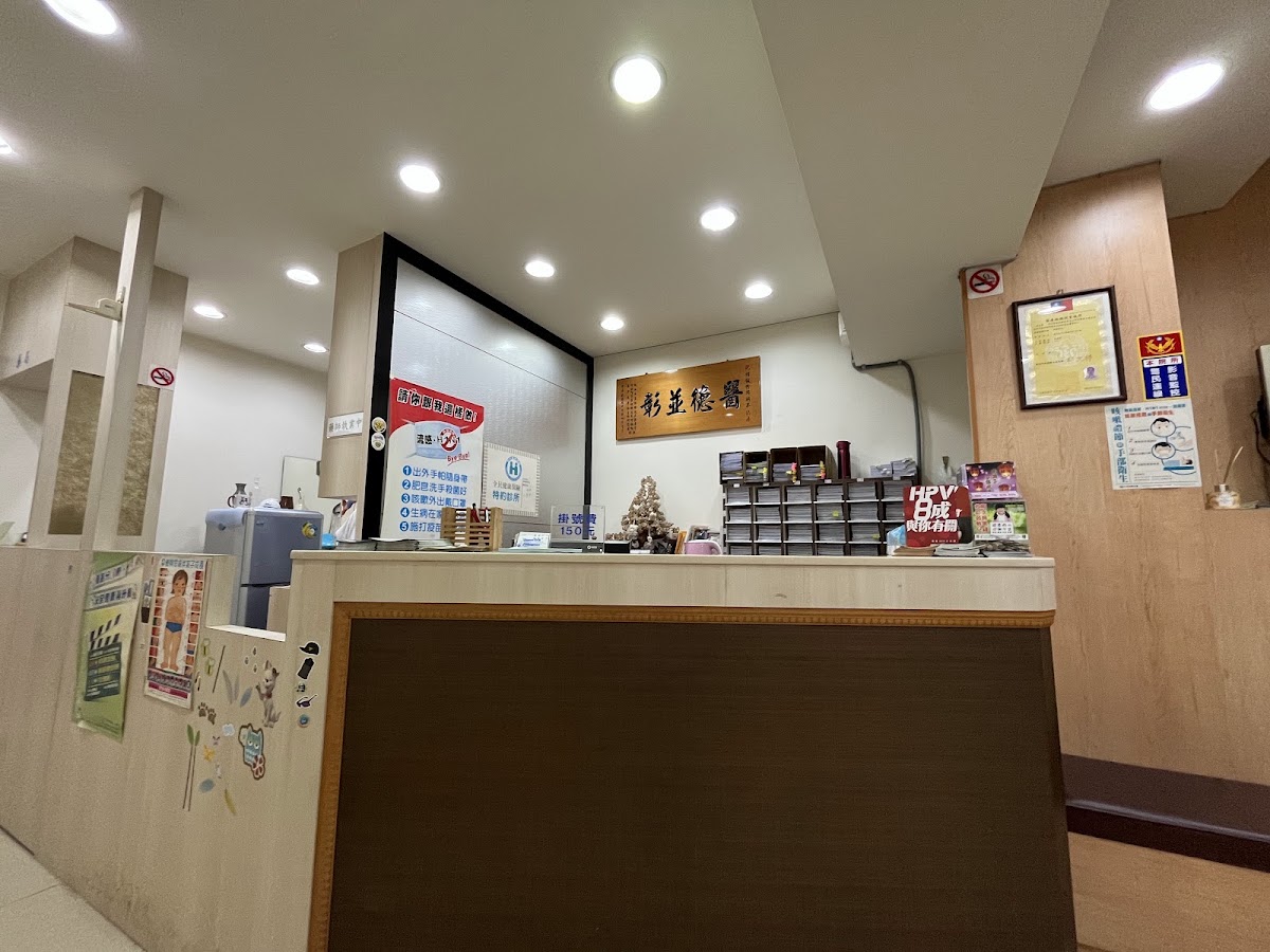 明誠診所 診所實景照