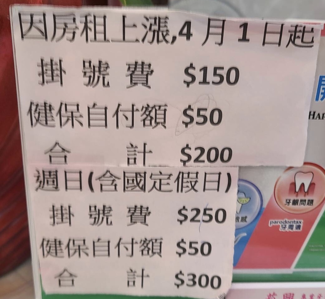 菘興牙醫診所 診所實景照