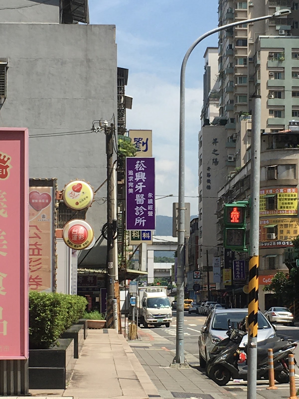 菘興牙醫診所 診所實景照