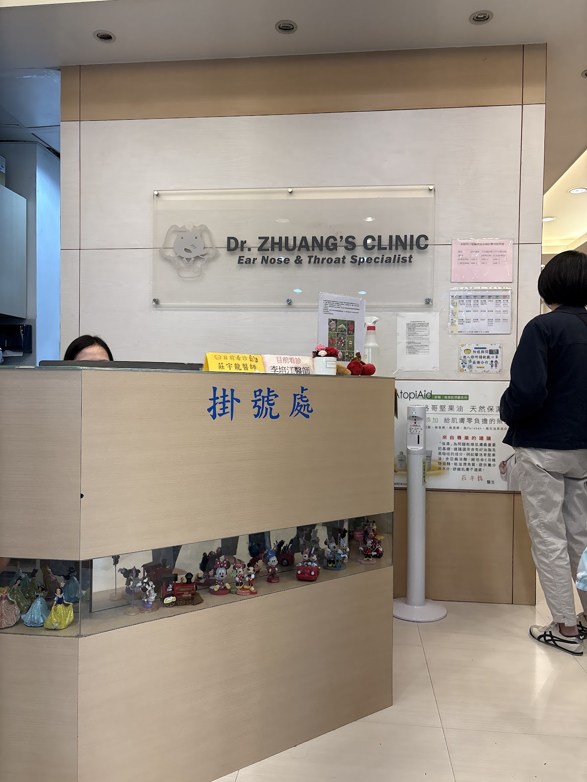 莊宇龍診所 診所實景照