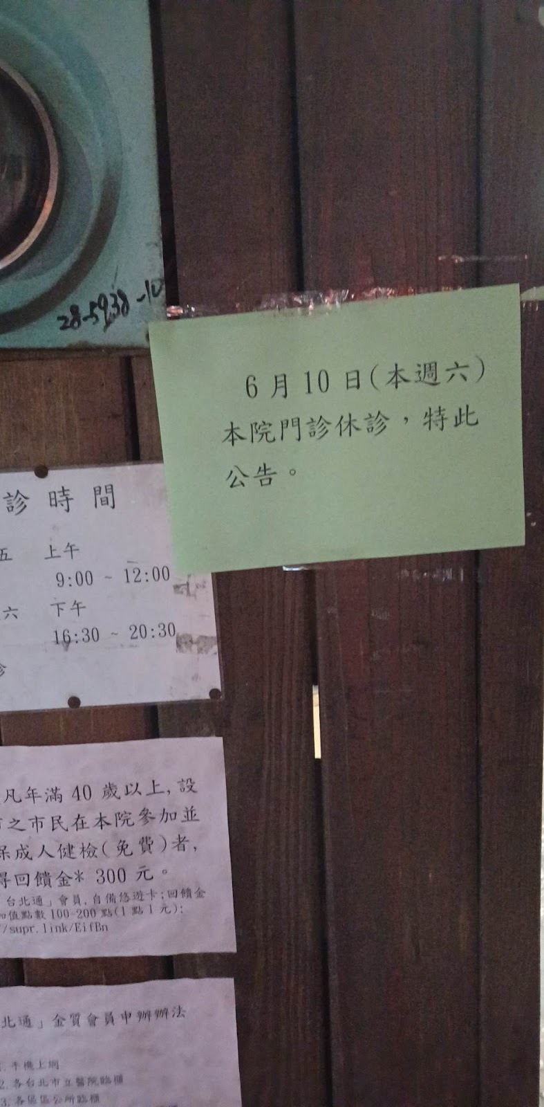 思雲診所 診所實景照