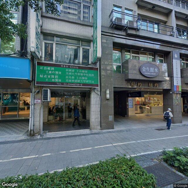 中山民權王耳鼻喉科診所 街景外觀