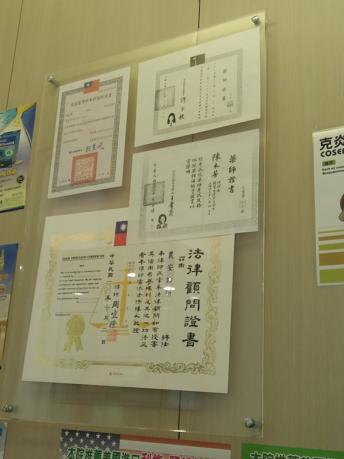 農安診所 診所實景照