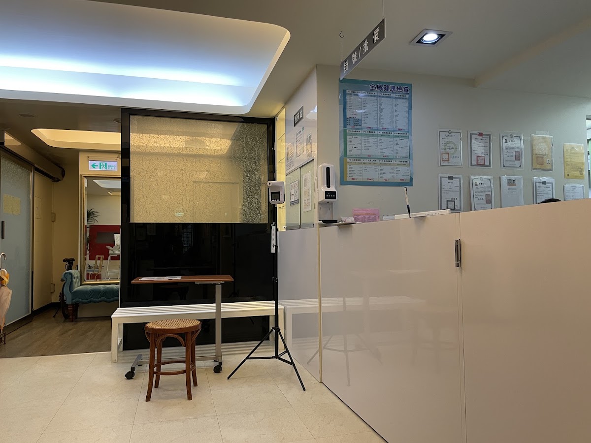 慶生診所 診所實景照