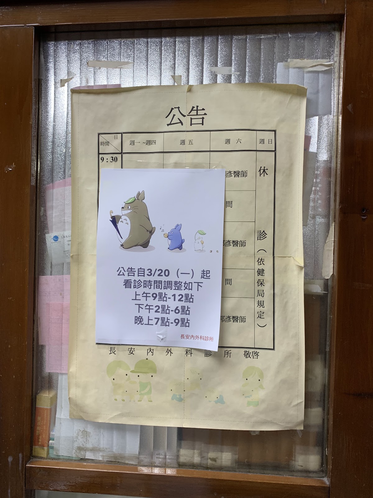 長安診所 診所實景照