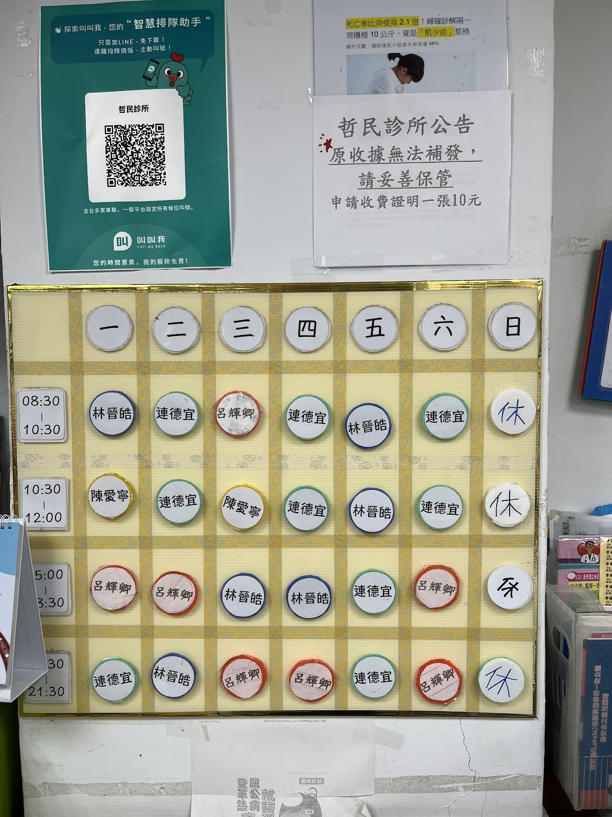 哲民診所 診所實景照