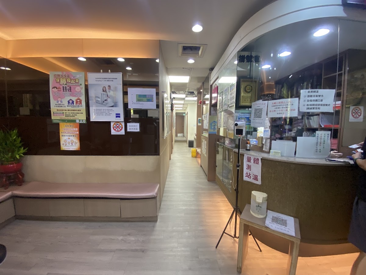 惟亷診所 診所實景照