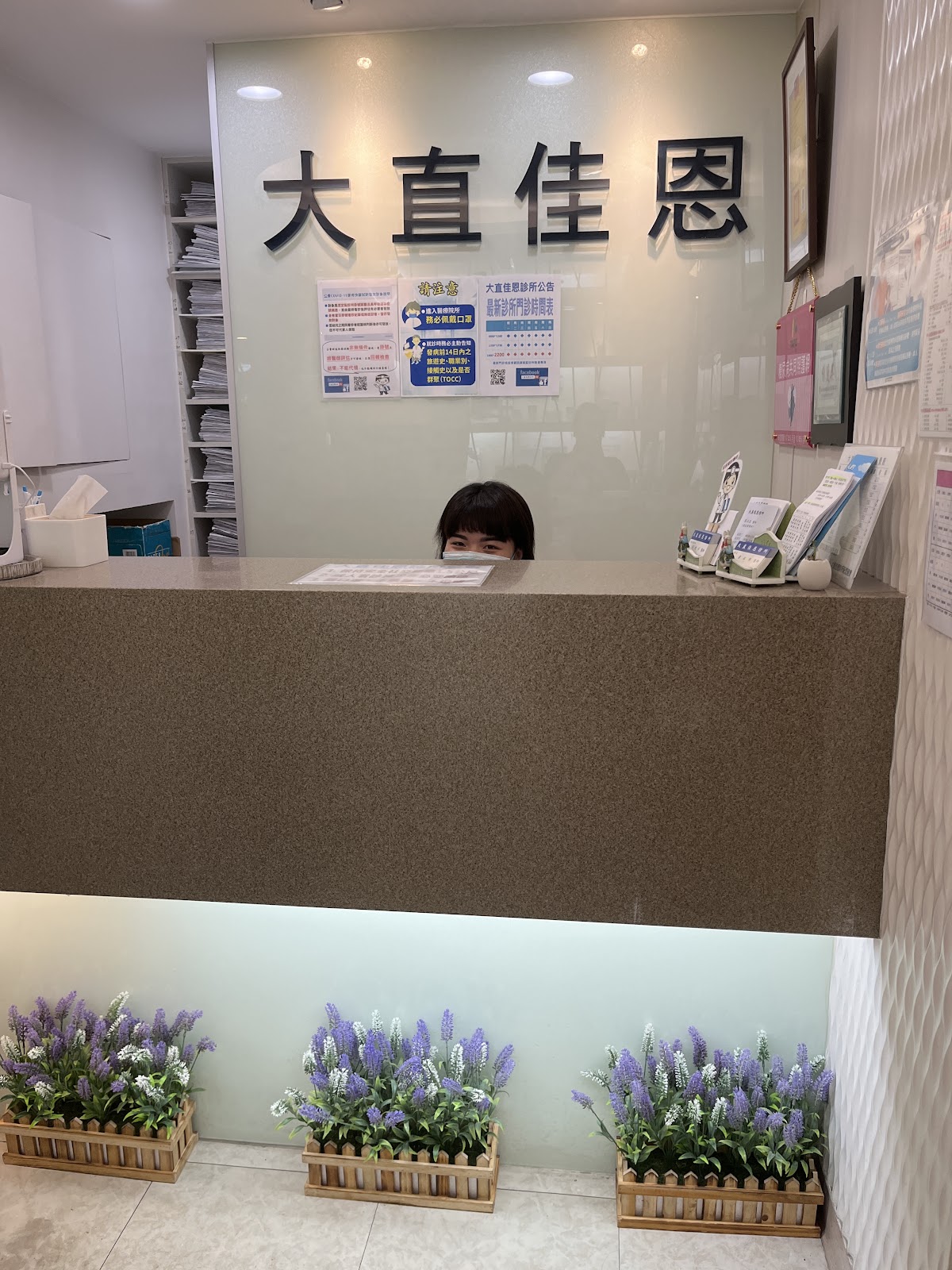 大直佳恩診所 診所實景照