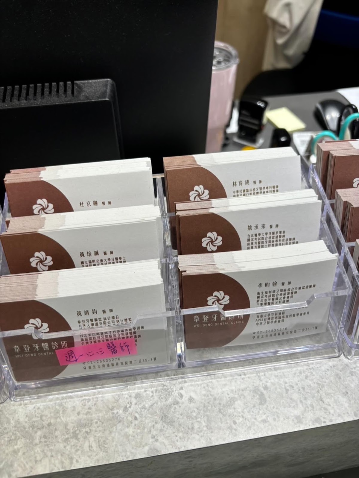 韋登牙醫診所 診所實景照