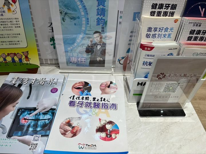 韋登牙醫診所 診所實景照