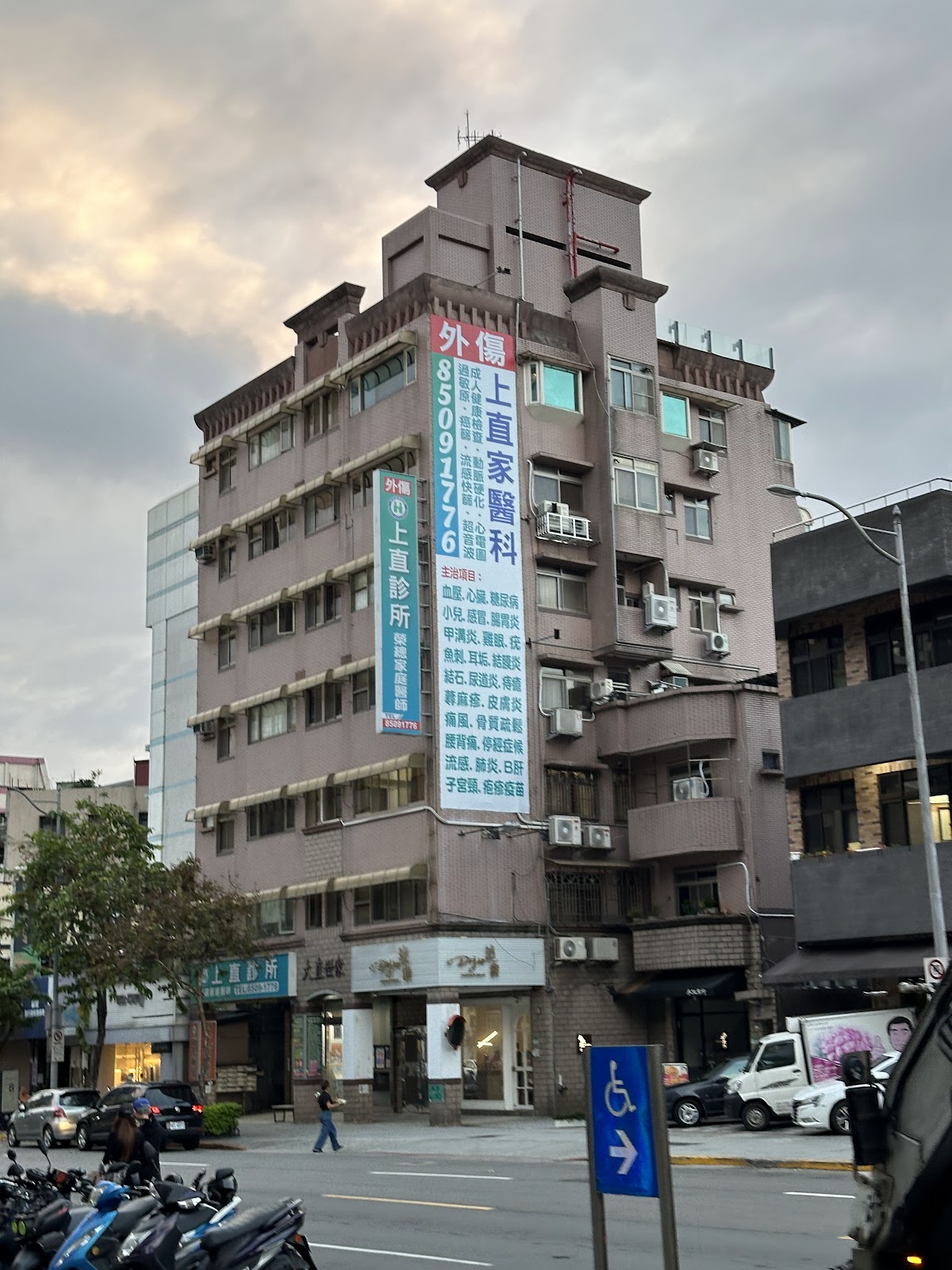 上直診所 診所實景照