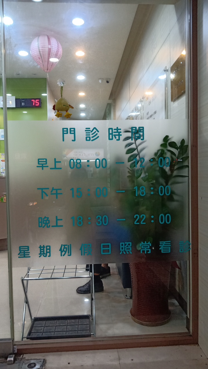 詹益偉耳鼻喉科診所 診所實景照