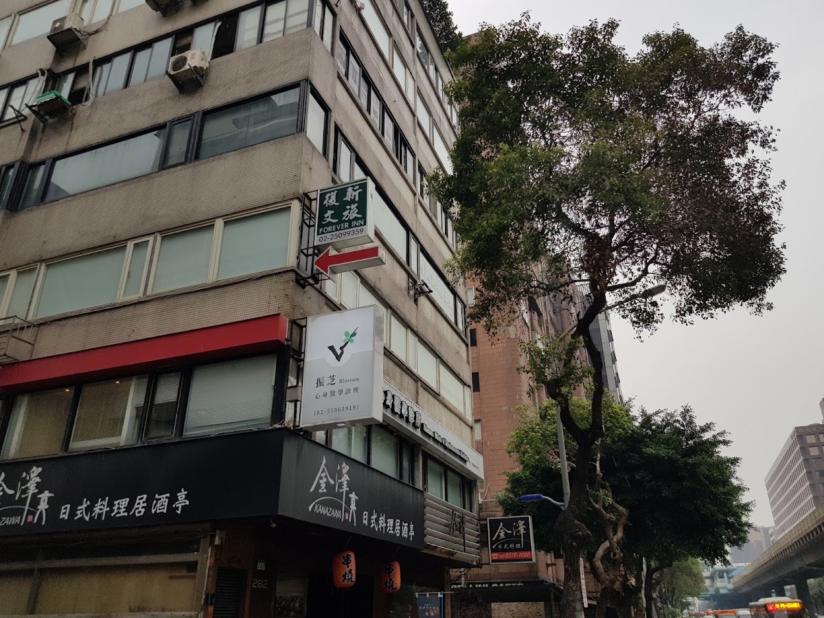 振芝心身醫學診所 診所實景照