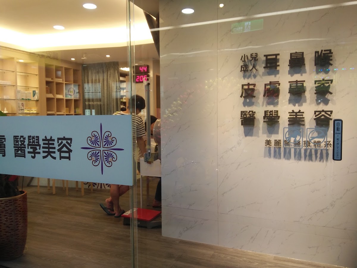 麗安耳鼻喉科診所 診所實景照