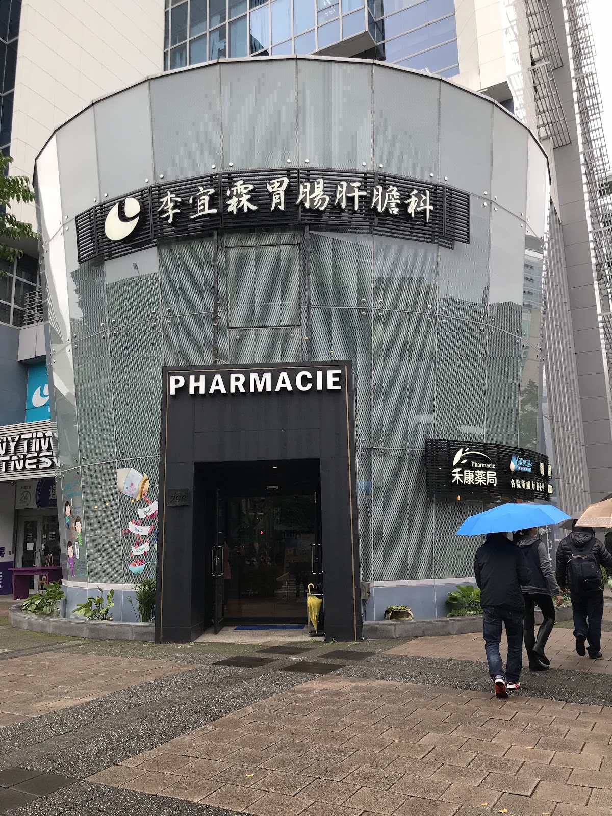 李宜霖診所 診所實景照
