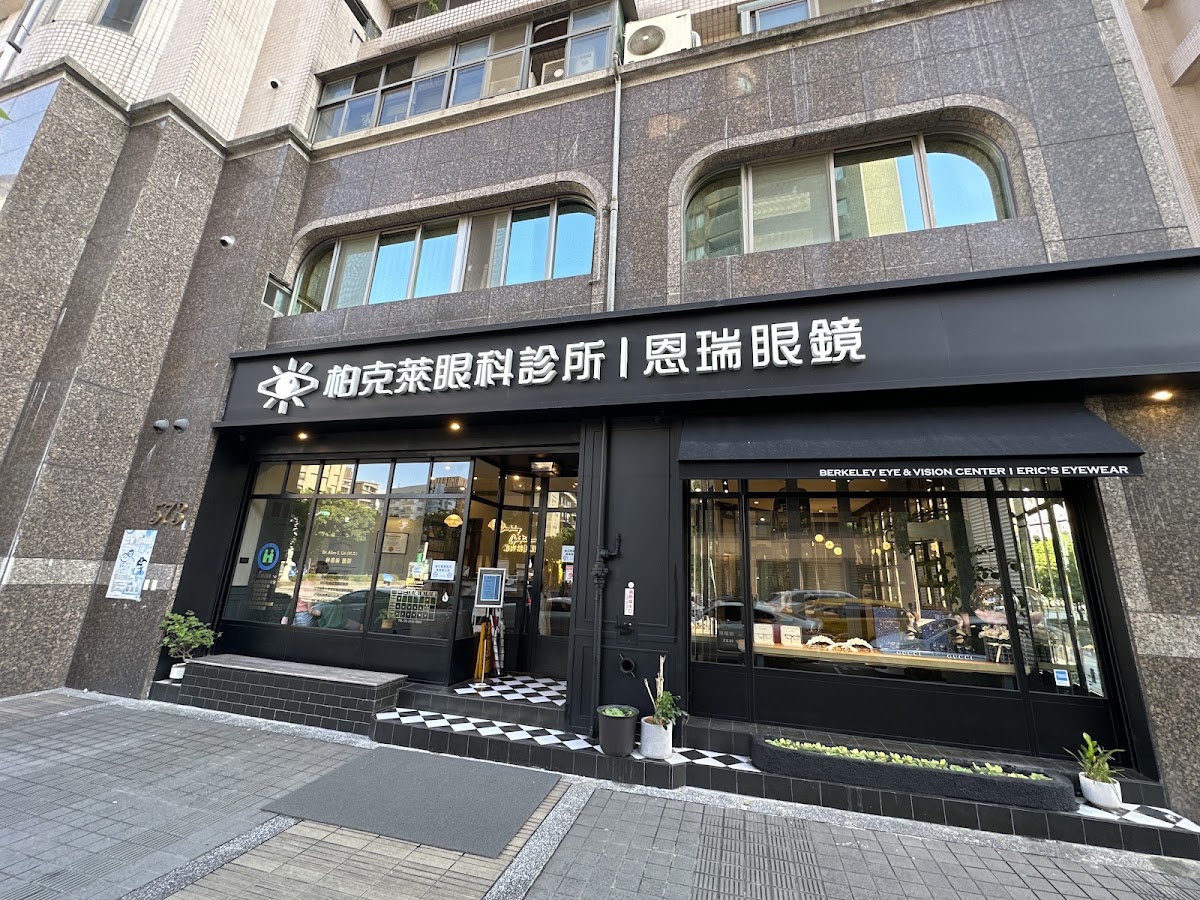 柏克萊眼科診所 診所實景照