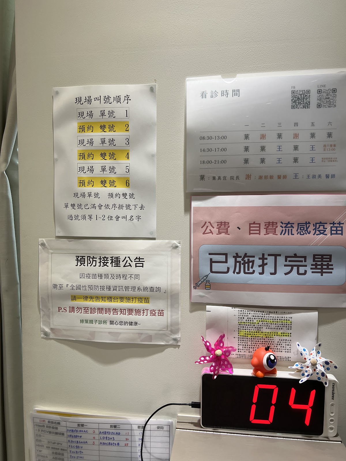 綠葉親子診所 診所實景照