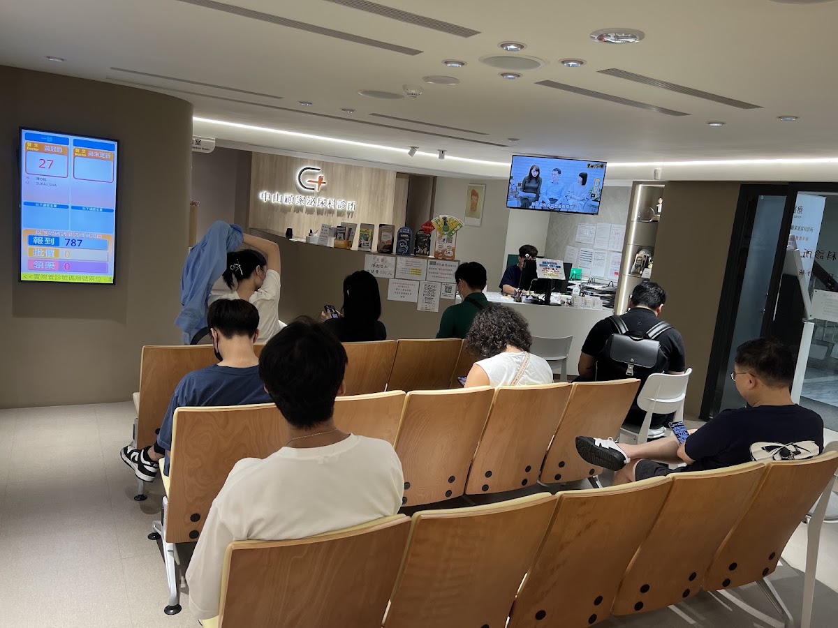 中山顧家泌尿科診所 診所實景照