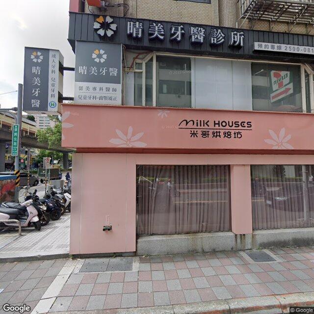 晨昕診所 街景外觀