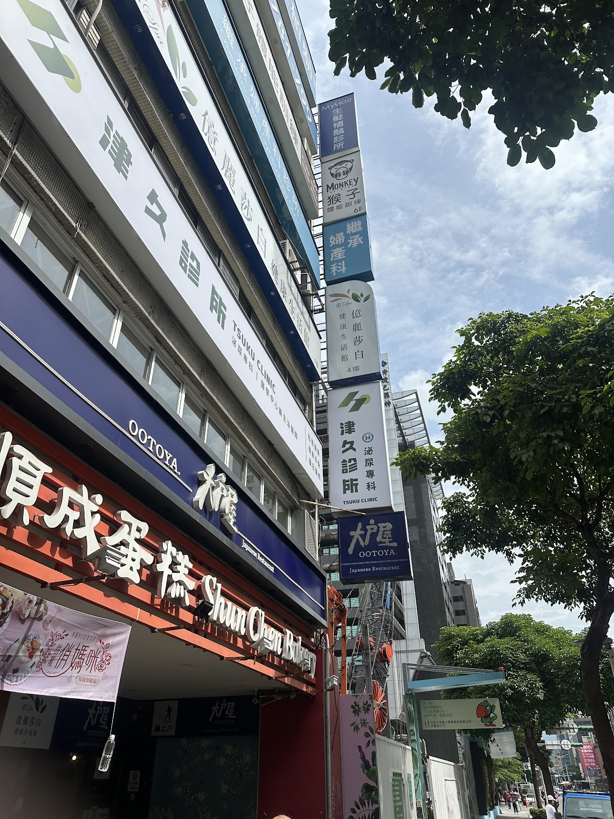 津久診所 診所實景照