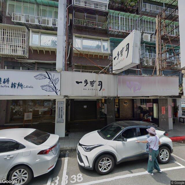 中山適康復健科診所 街景外觀