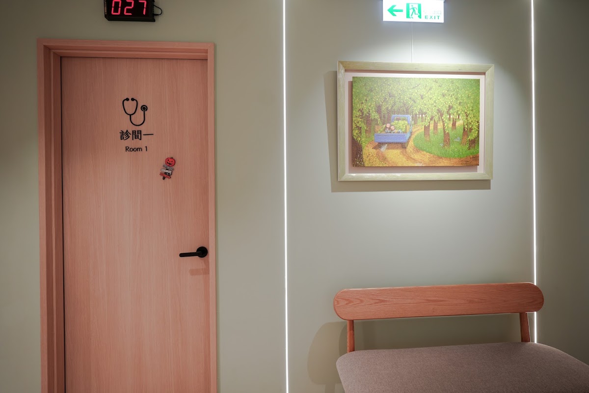 沐晴診所 診所實景照