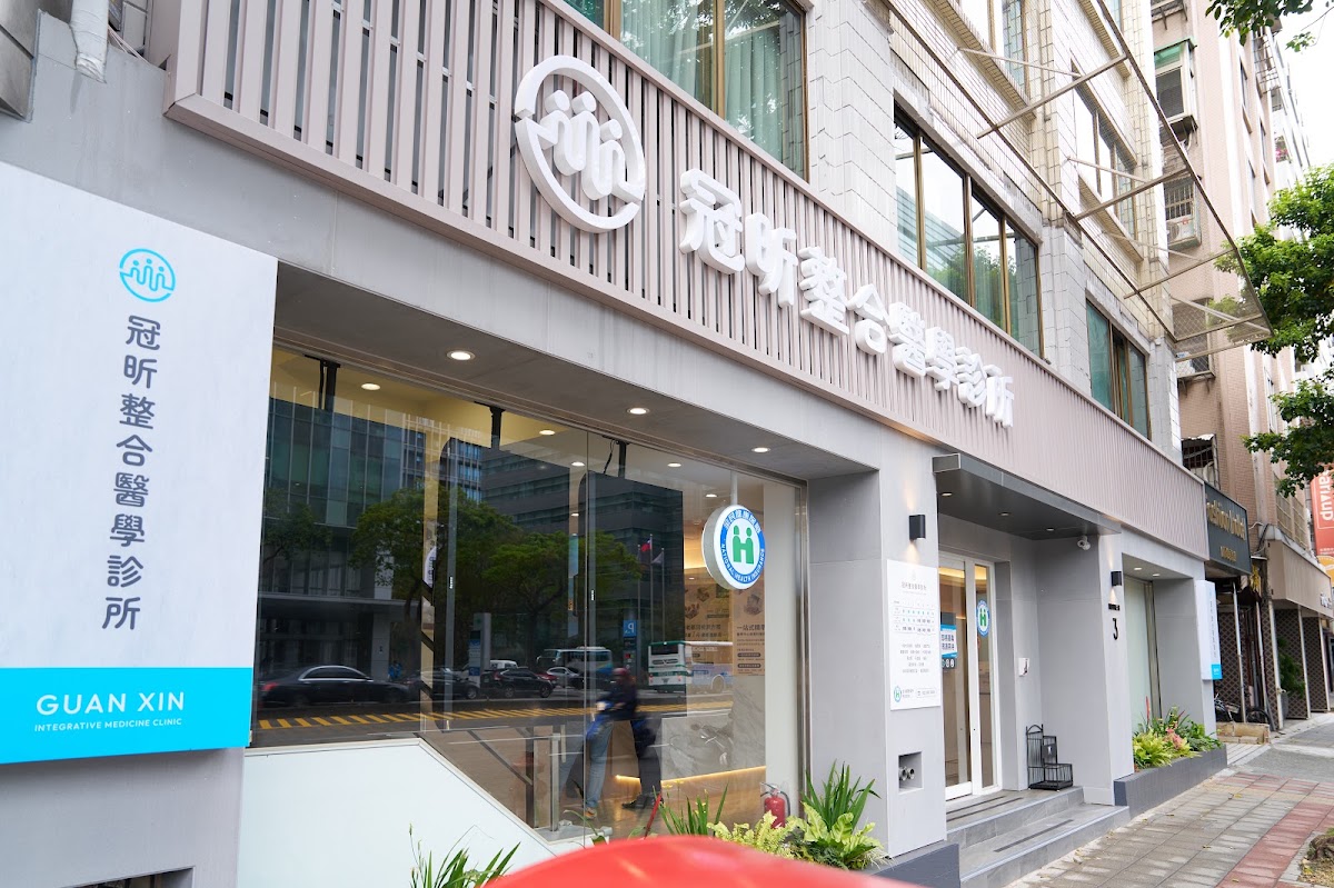 冠昕整合醫學診所 診所實景照