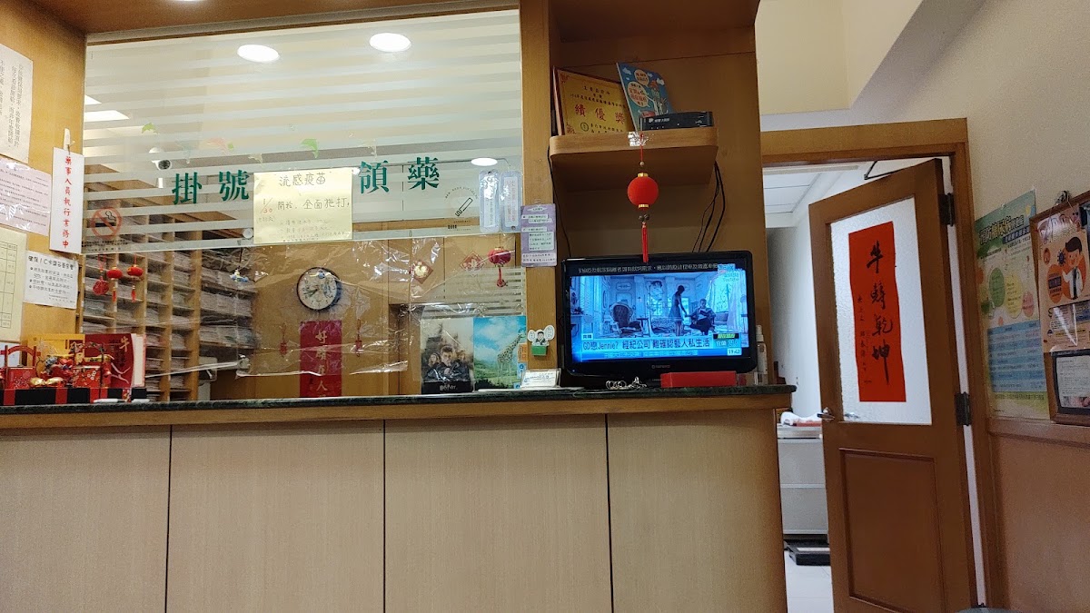 王慶森診所 診所實景照