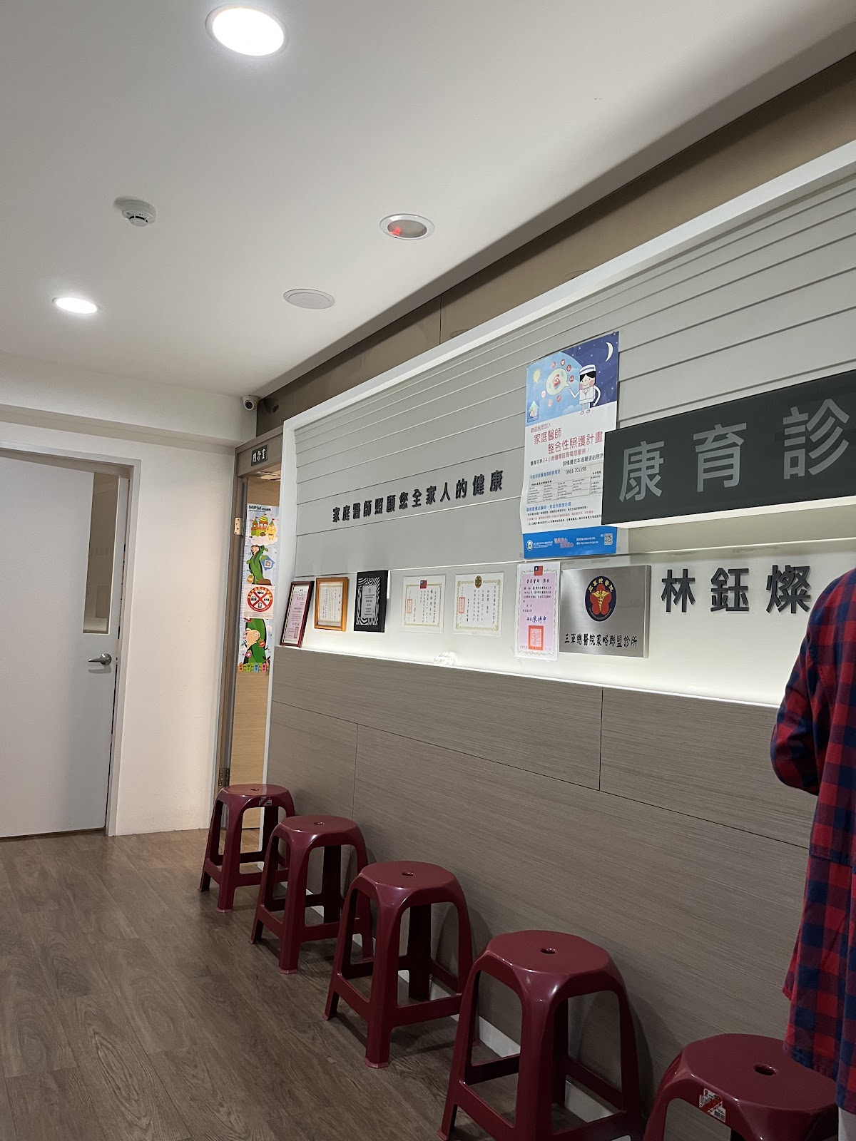 康育診所 診所實景照