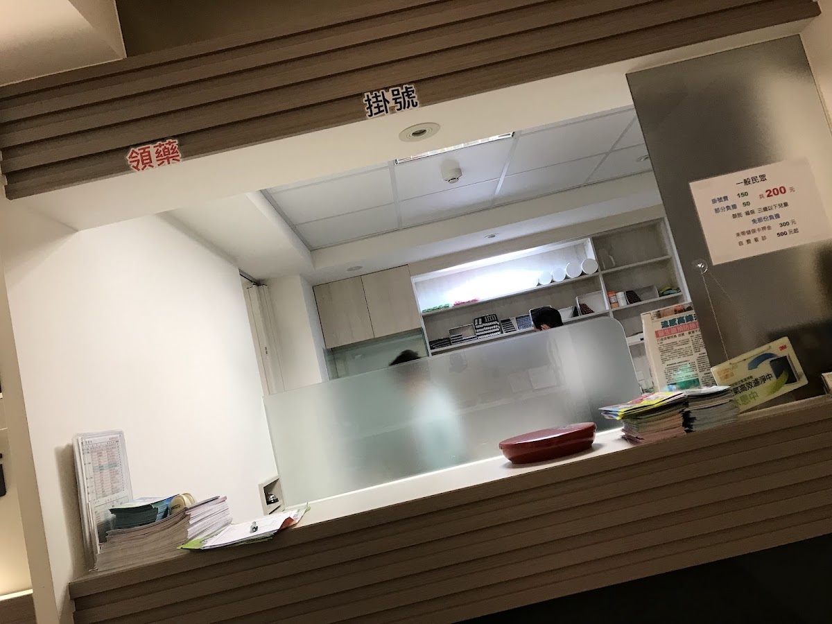 康育診所 診所實景照