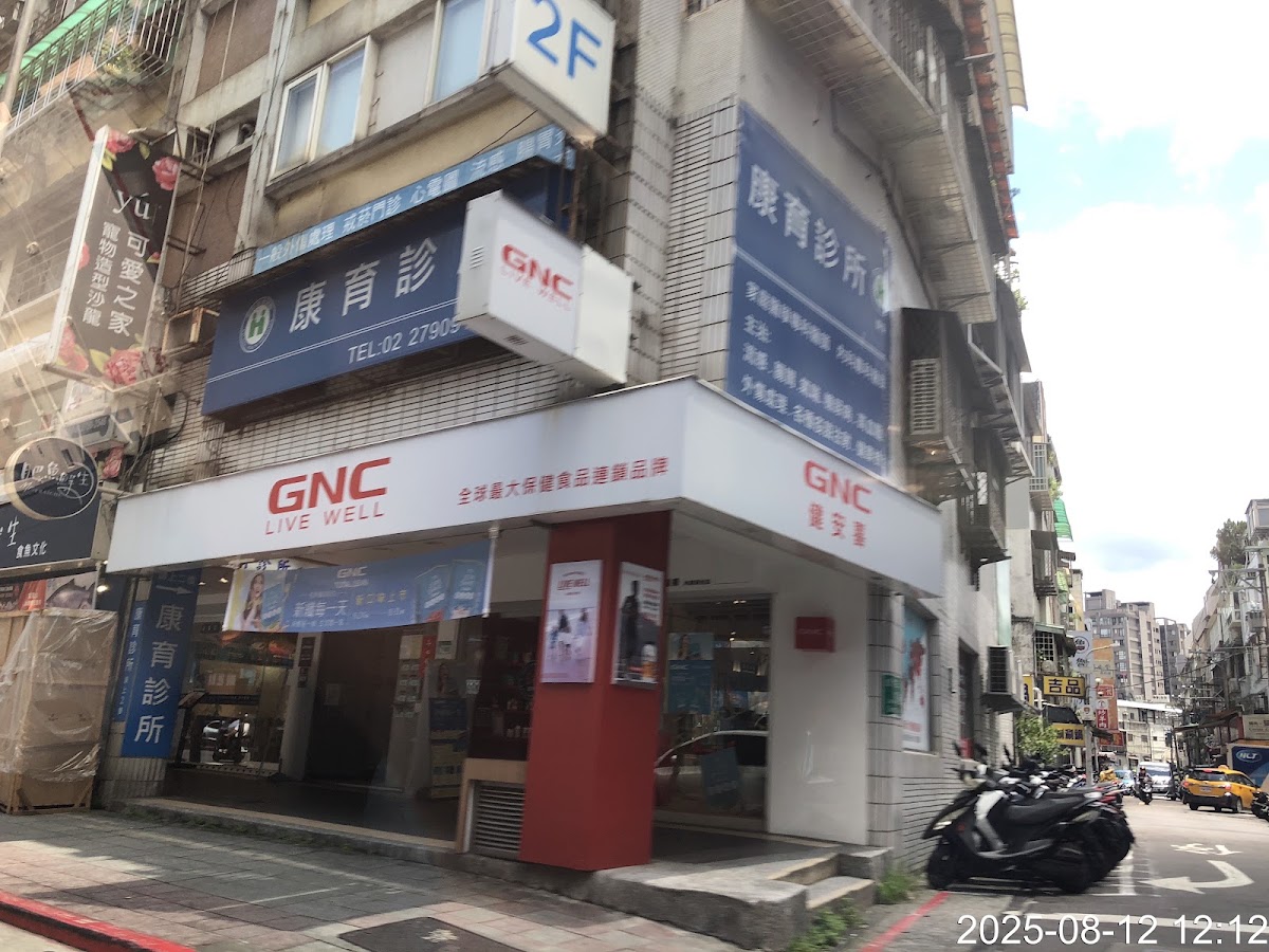 康育診所 診所實景照