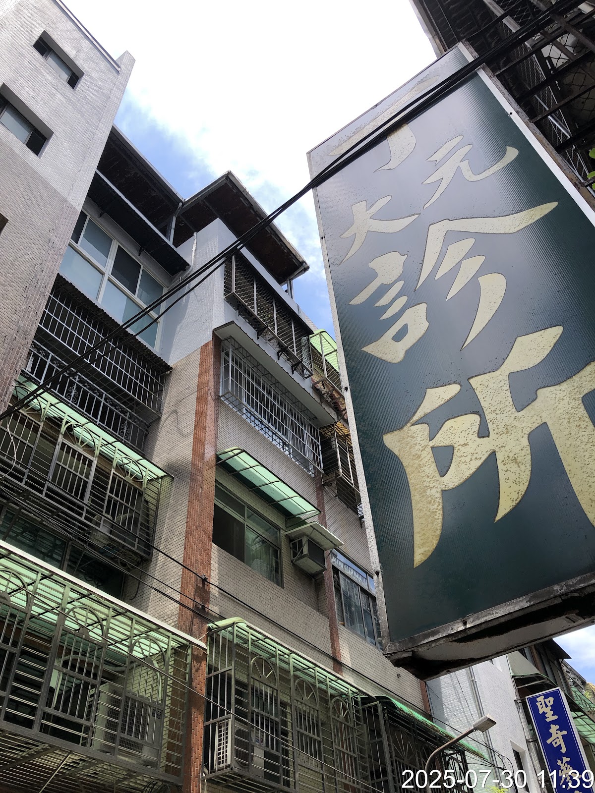 丁大元診所 診所實景照
