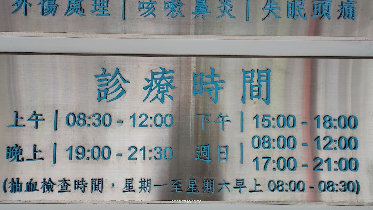 徐醫師診所 診所實景照