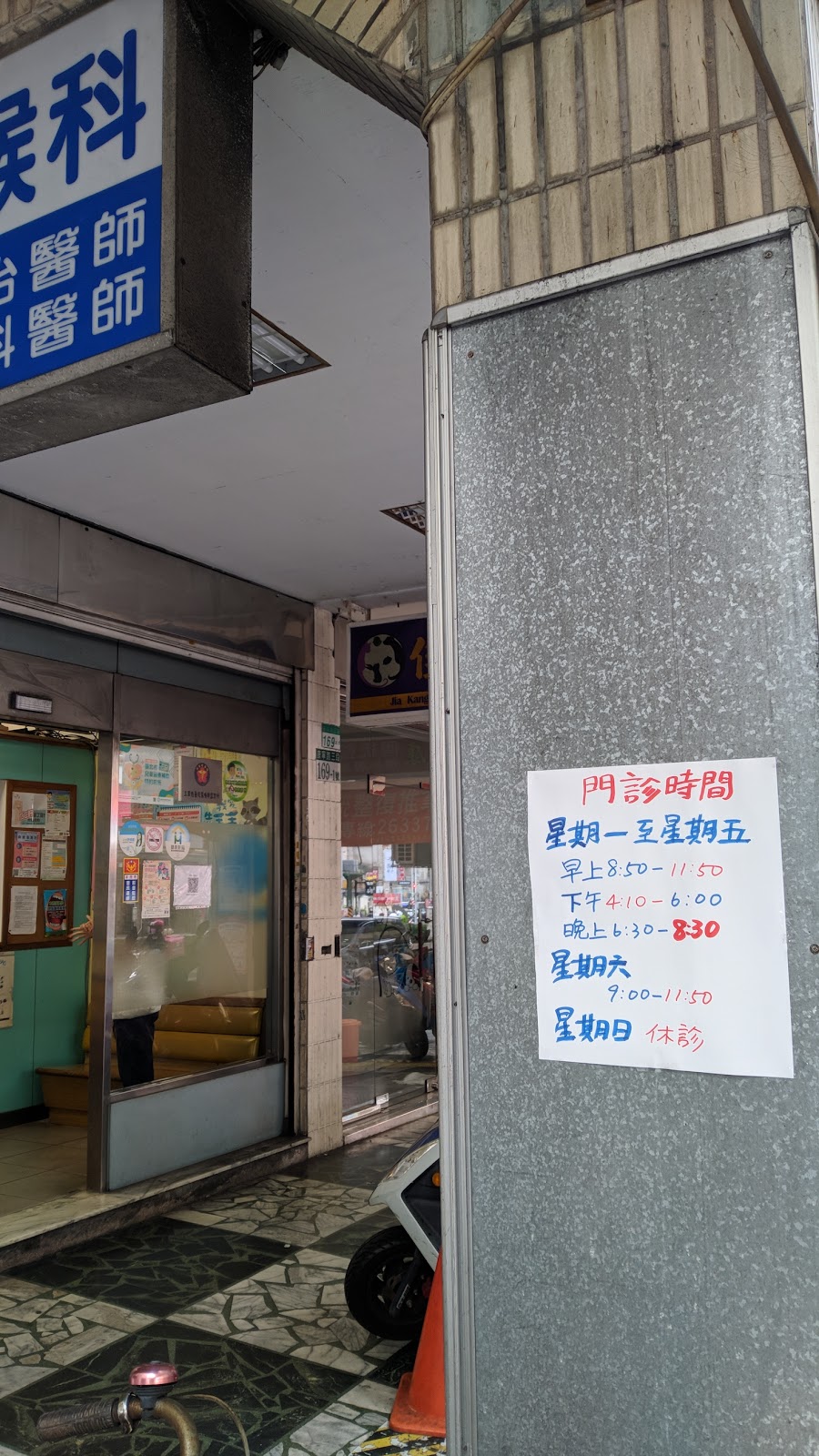 東湖張耳鼻喉科診所 診所實景照
