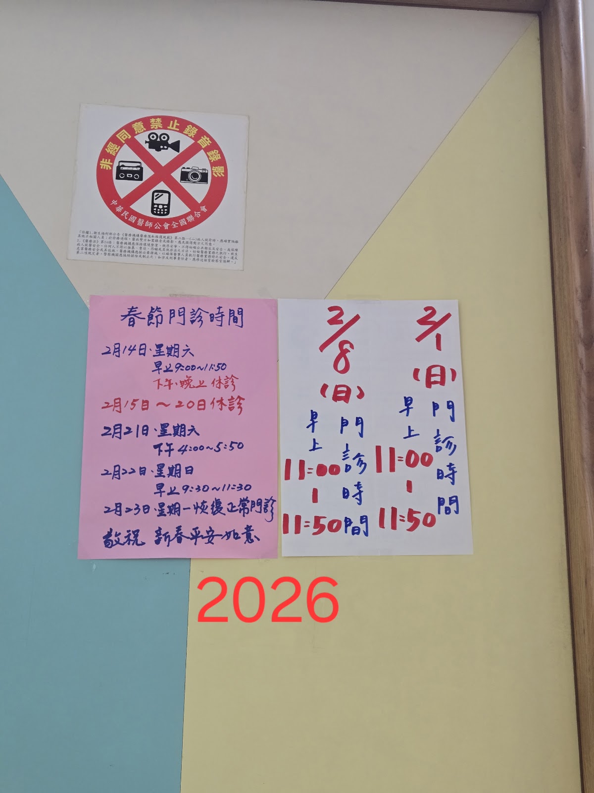 東湖張耳鼻喉科診所 診所實景照