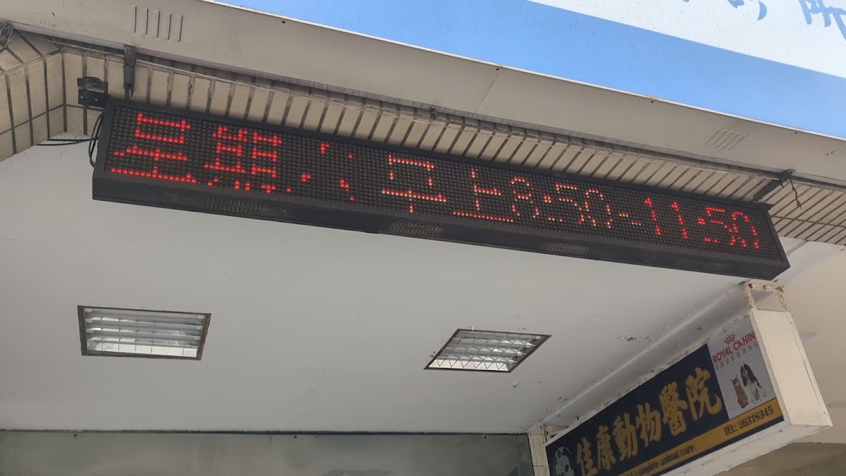 東湖張耳鼻喉科診所 診所實景照