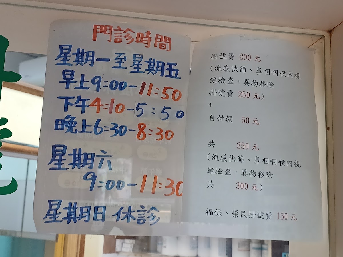 東湖張耳鼻喉科診所 診所實景照