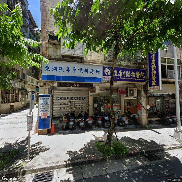 東湖張耳鼻喉科診所 街景外觀
