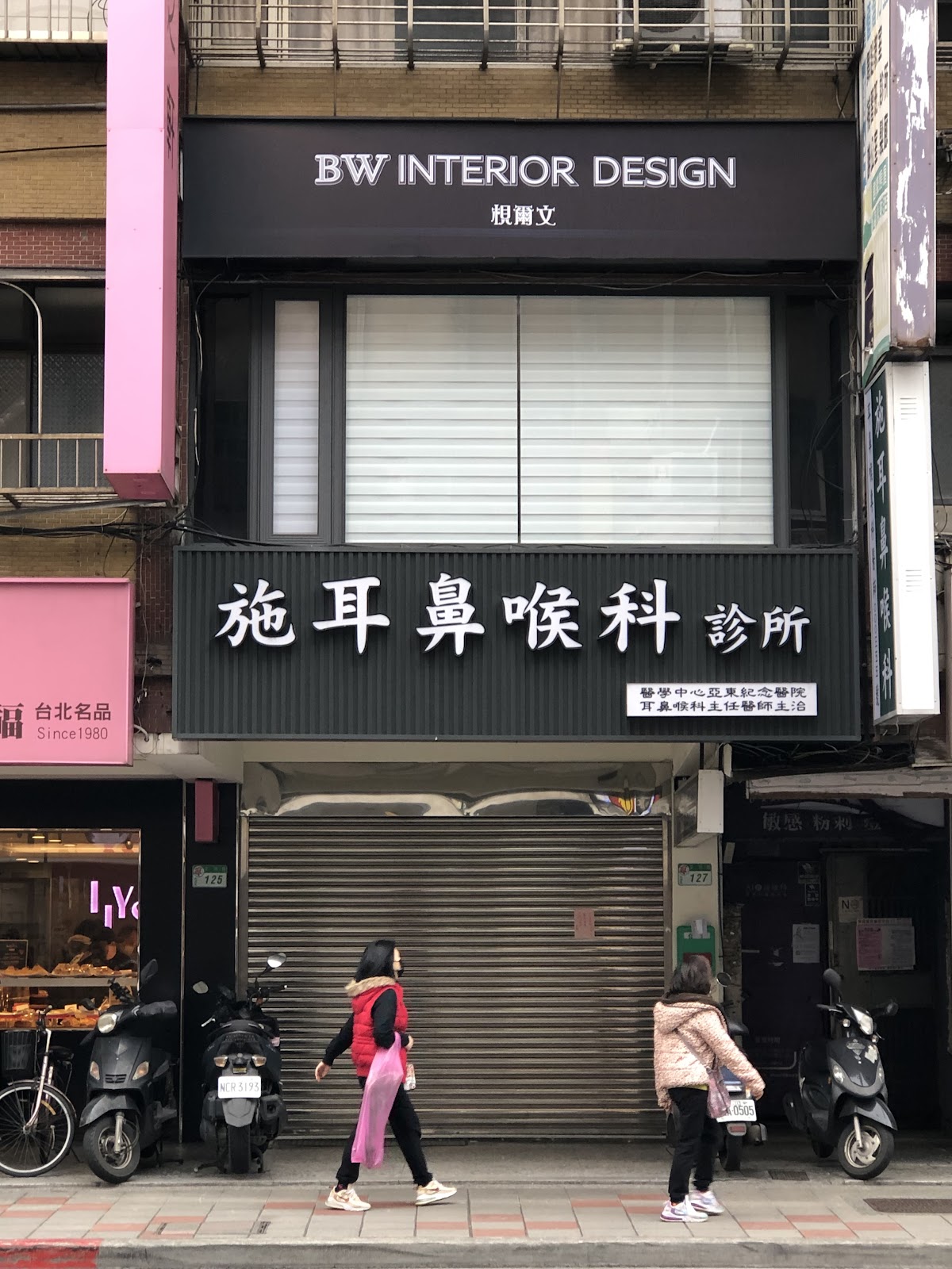 施耳鼻喉科診所 診所實景照