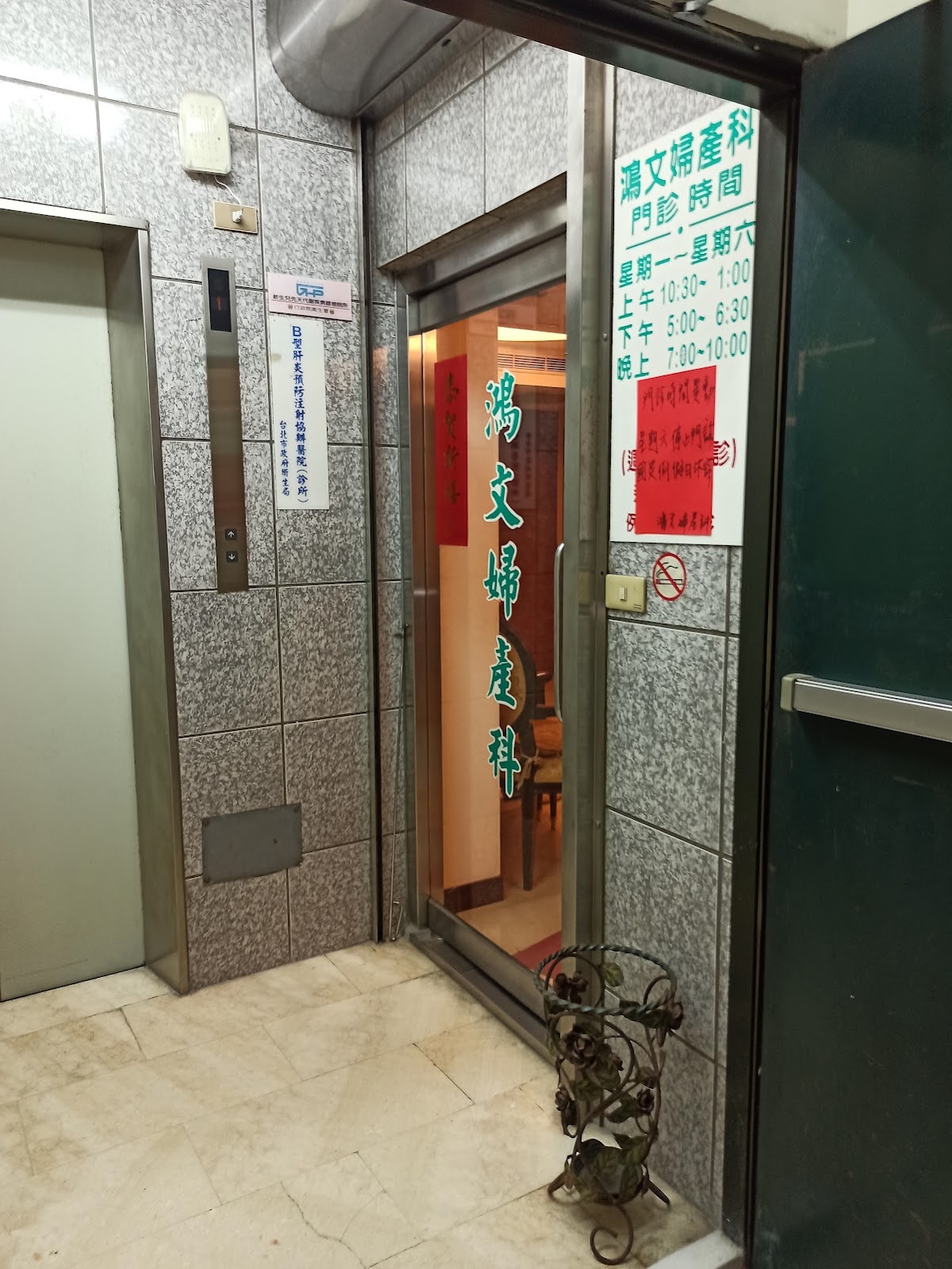 鴻文婦產科診所 診所實景照