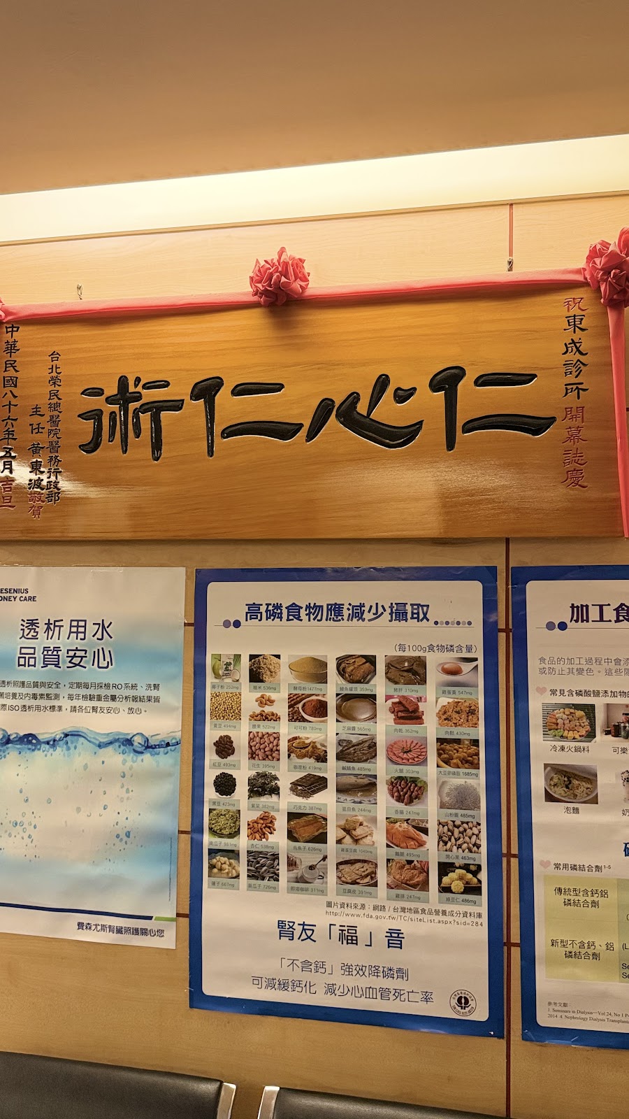 東成診所 診所實景照