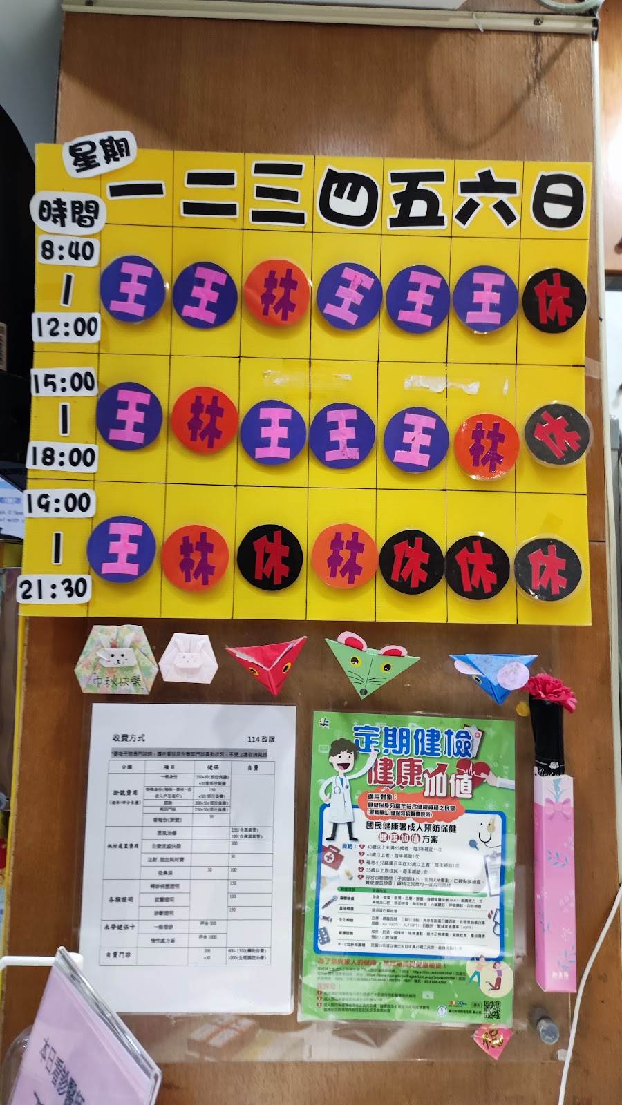 馬思特診所 診所實景照